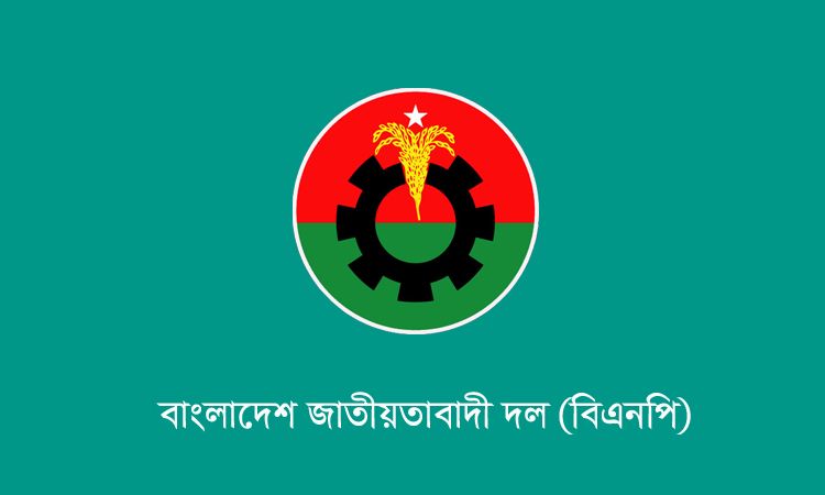 বাগেরহাটে বিএনপির ৪৮তম প্রতিষ্ঠাবার্ষিকী পালনে দিনব্যাপী কর্মসূচি