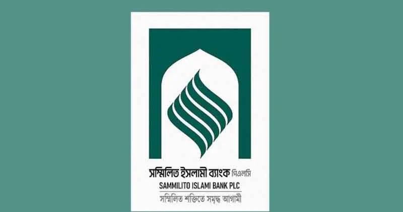 সম্মিলিত ইসলামী ব্যাংকের কার্যক্রম স্বাভাবিক করতে প্রয়োজনীয় নির্দেশনা গভর্নরের
