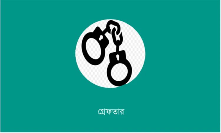 রাজশাহীতে অভিযানে মাদকসহ ১৬৬ জন গ্রেপ্তার