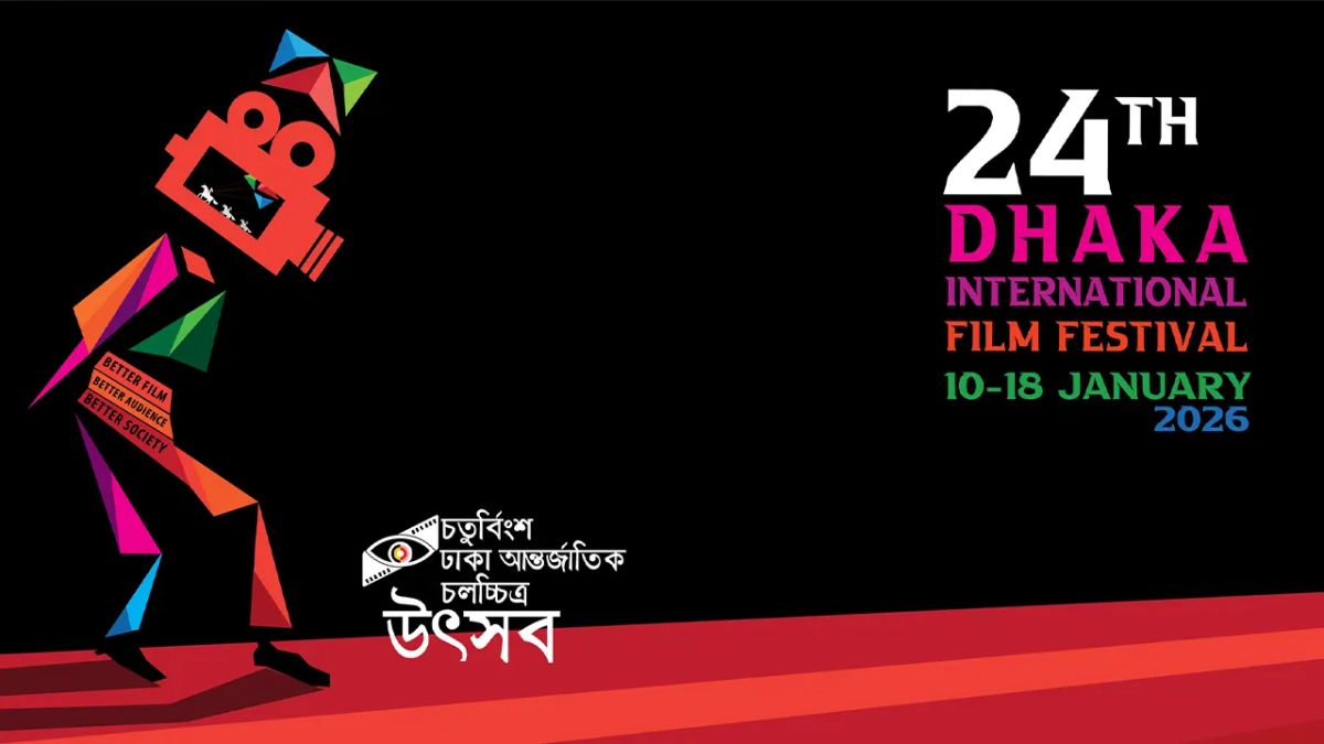 জানুয়ারিতে শুরু হচ্ছে ঢাকা চলচ্চিত্র উৎসব