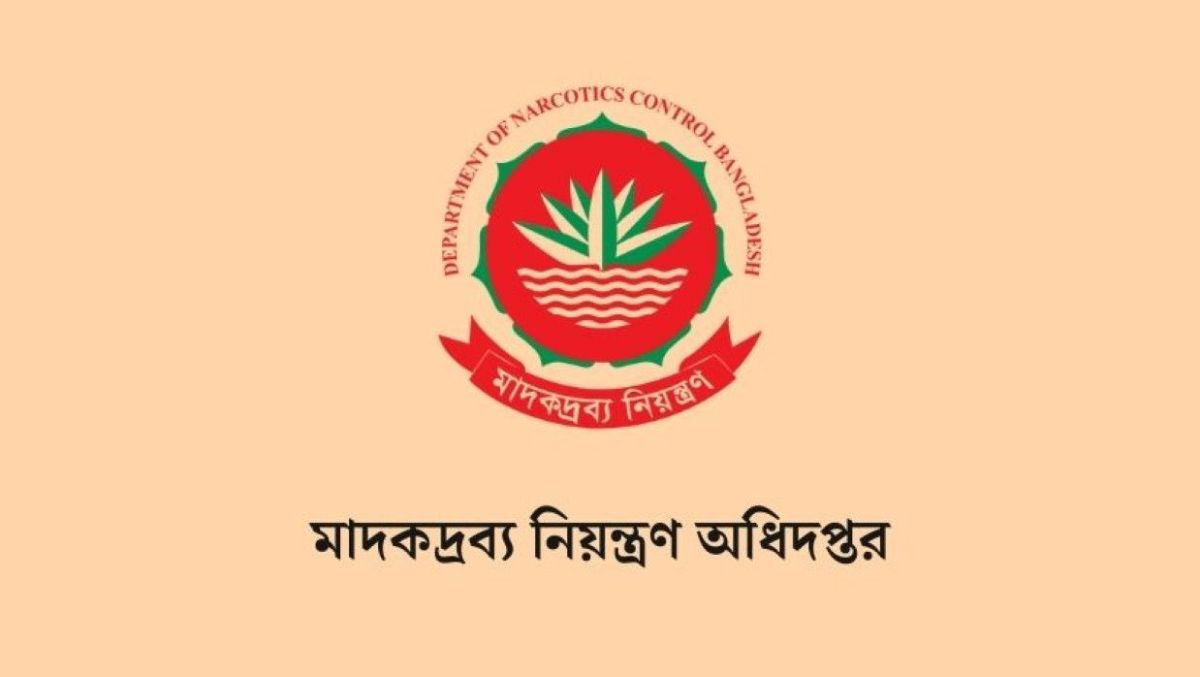 মাদকের বিরুদ্ধে জিরো টলারেন্স : বিদ্যমান  আইন বাস্তবায়নে সারাদেশে বিশেষ অভিযান
