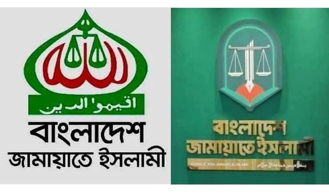 জামায়াতে ইসলামীর নতুন লোগো, সমালোচনার ঝড়
