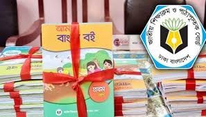 নতুন বছরের পাঠ্যবই সরবরাহ শুরু করেছে