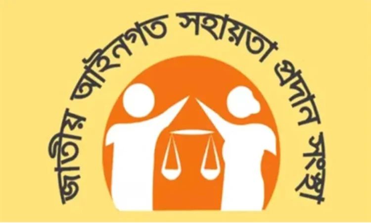 অসচ্ছল বিচারপ্রার্থীদের জন্য ৪০৫ কোটি ৫৫ লাখ টাকা ক্ষতিপূরণ আদায় করেছে লিগ্যাল এইড