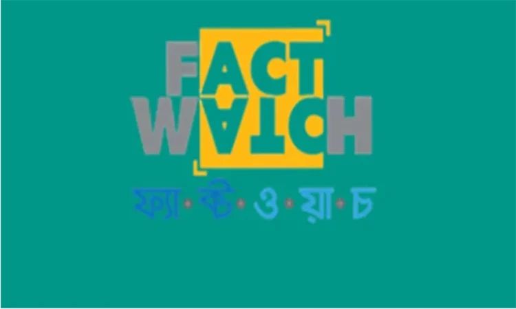 এআই দিয়ে তৈরি ছবি ছড়িয়ে অপপ্রচার শনাক্ত : ফ্যাক্টওয়াচ