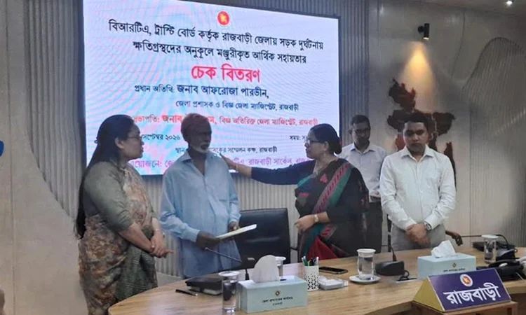 রাজবাড়ীতে সড়ক দুর্ঘটনায় ক্ষতিগ্রস্তদের মাঝে ৫১ লক্ষ টাকার চেক বিতরণ