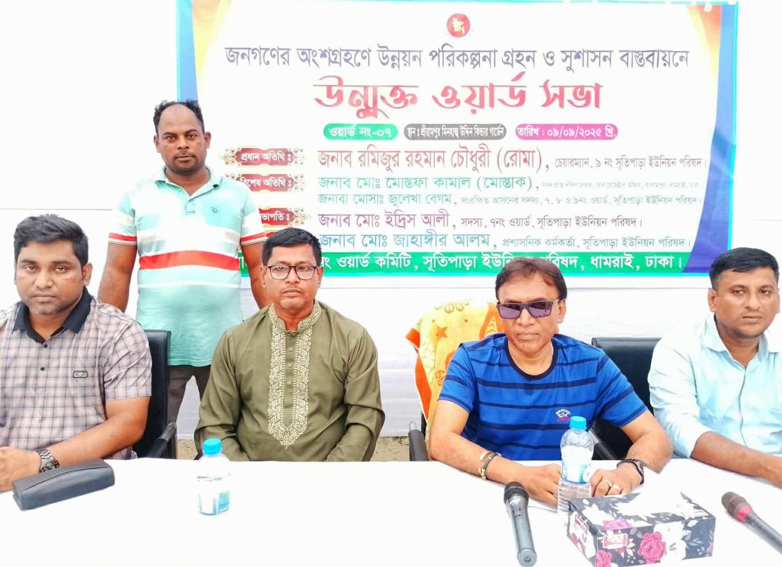 পরিকল্পনা বাজেট বাস্তবায়নে লক্ষে ওয়ার্ড ভিত্তিক উন্মুক্ত সভা