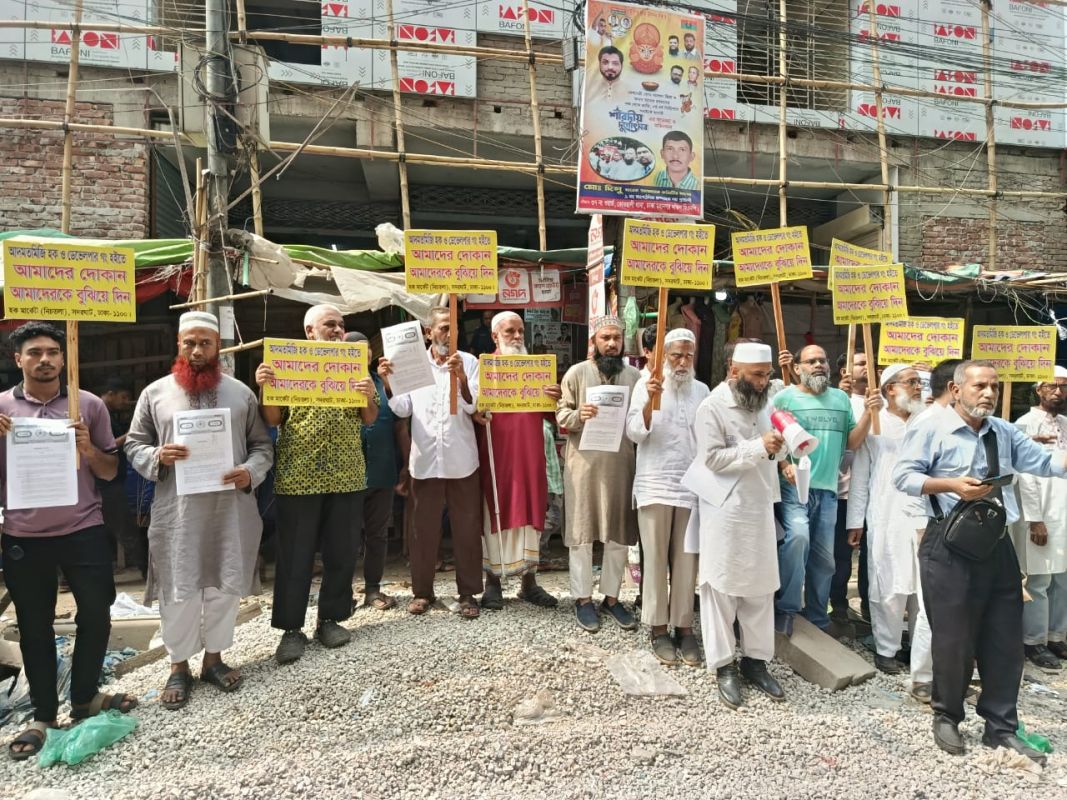 সদরঘাটের হক মার্কেটের ৭৩ দোকানদারের মানববন্ধন