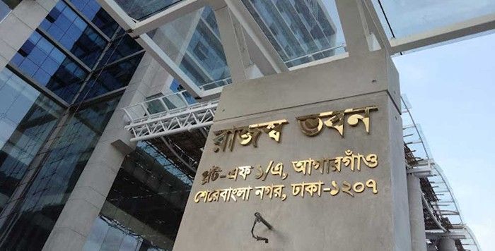 চলতি অর্থবছরের তিন মাসে রেকর্ড পরিমাণ রাজস্ব আদায়