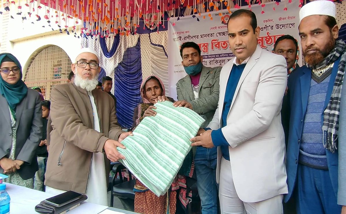 নওগাঁয় শীতার্ত মানুষের মাঝে শীতবস্ত্র বিতরণ