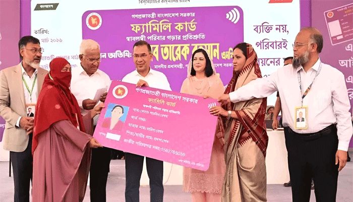 ফ্যামিলি কার্ডে বিশাল বরাদ্দ