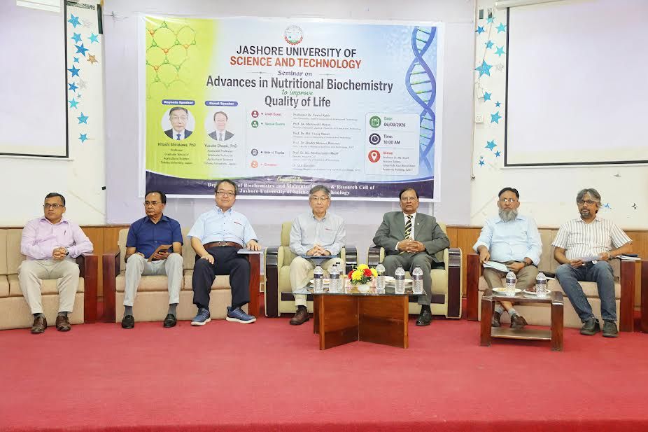 যবিপ্রবিতে পুষ্টি প্রাণরসায়ন বিষয়ে আন্তর্জাতিক সেমিনার অনুষ্ঠিত
