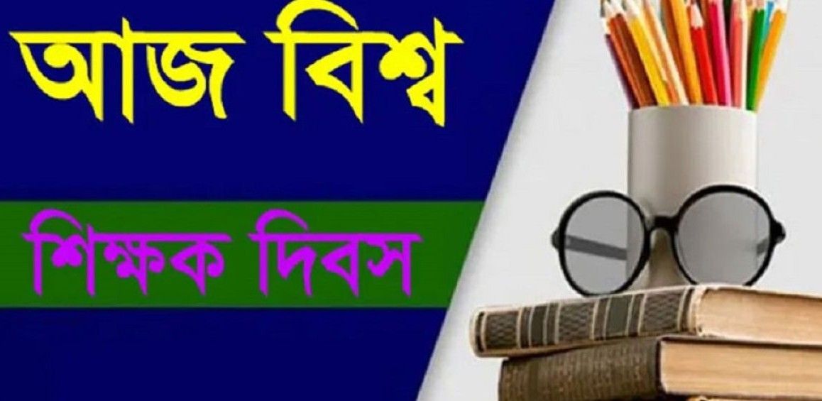 আদর্শ শিক্ষক ছাড়া জাতির অগ্রগতি অসম্ভব