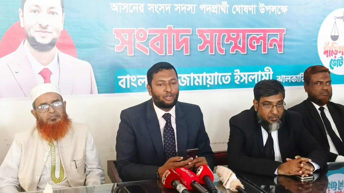 ঝালকাঠি ১ আসেন জামায়াতের মনোনয়ন পেলেন ড. ফয়জুল হক