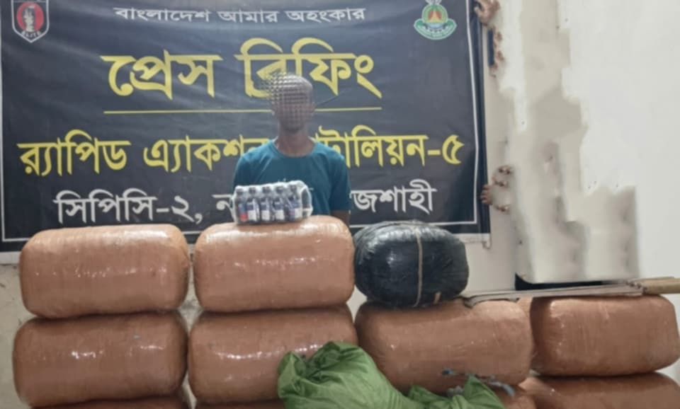 নওগাঁয় ২০০শ'কেজি গাঁজা  ৪টি দেশীয় অস্ত্রসহ মাদক কারবারী আটক