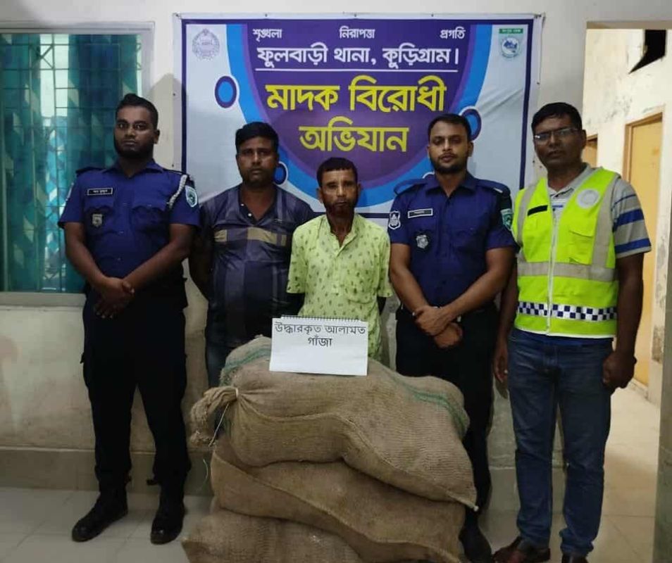 ফুলবাড়ীতে ৭৫কেজি গাঁজা সহ-০২মাদক কারবারি আটক