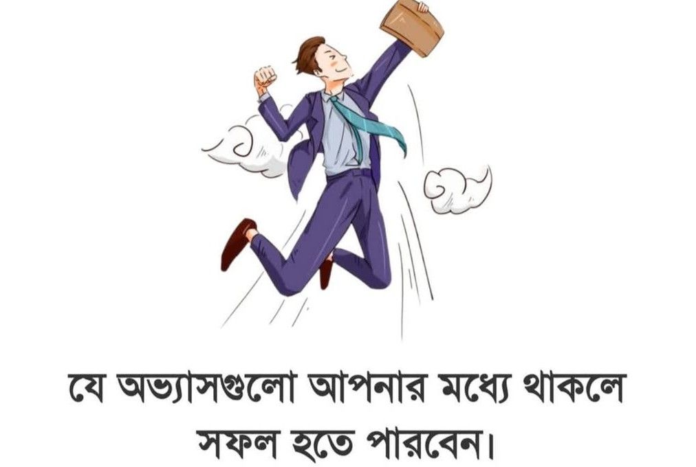 আত্মসম্মান বজায় রাখার ৩০টি অভ্যাস