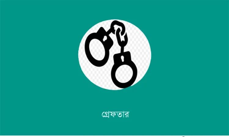 টেকনাফে ১০ হাজার ইয়াবাসহ ৩ মাদক কারবারি আটক