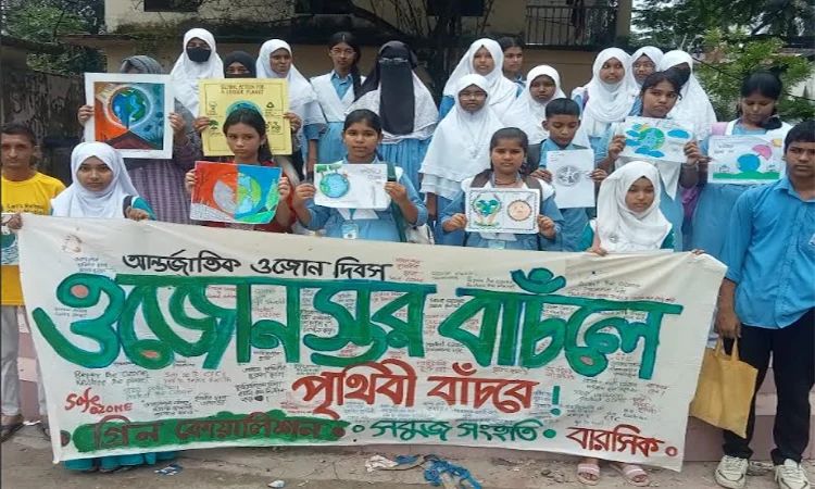 নেত্রকোণায় আন্তর্জাতিক ওজোনস্তর দিবস পালিত
