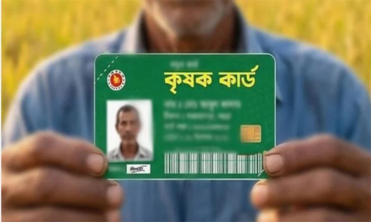 প্রথম ধাপে নওগাঁয় কৃষক কার্ড পাচ্ছেন ১,৭৮৫জন কৃষক