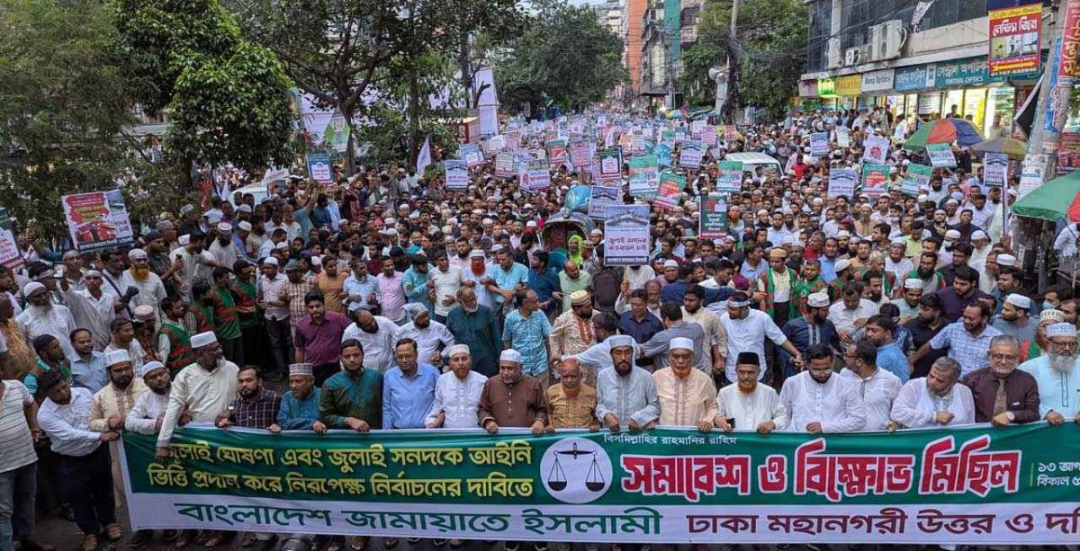 ৫ দাবিতে রাজধানীতে জামায়াতের শোডাউন