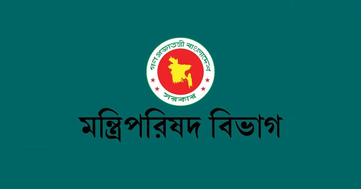 পার্বত্য চট্টগ্রাম বিষয়ক জাতীয় কমিটি পুনর্গঠন
