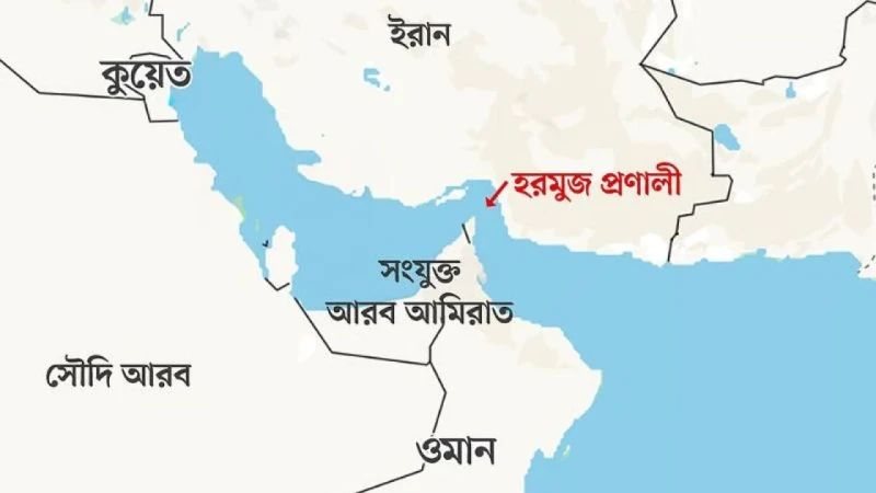 হরমুজ প্রণালী দিয়ে ‘১ লিটার তেলও’ পার হতে দেবে না ইরান