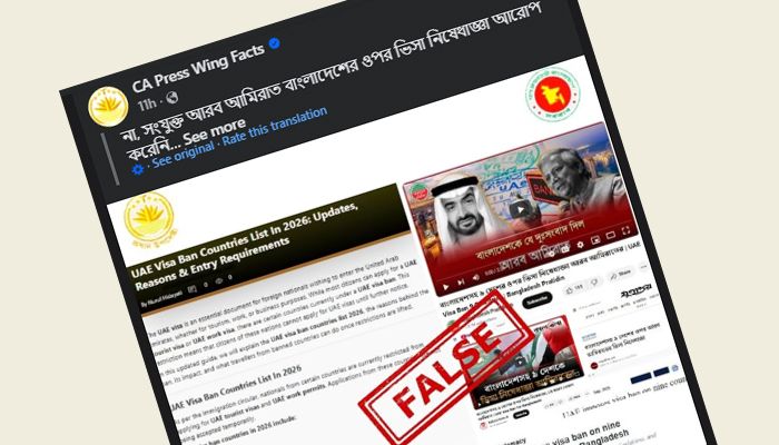 আরব আমিরাতে ভিসা নিষেধাজ্ঞার খবর সত্য নয়