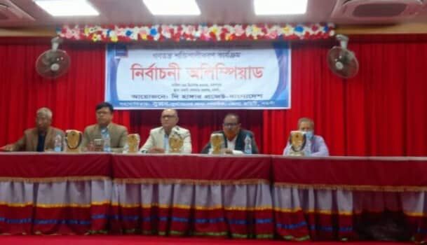 নওগাঁয় “নির্বাচনী অলিম্পিয়াড ২০২৫” অনুষ্ঠিত