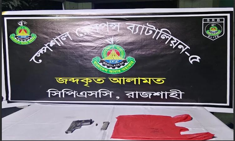 রাজশাহীতে পরিত্যক্ত অবস্থায় বিদেশী পিস্তল ও গুলি উদ্ধার