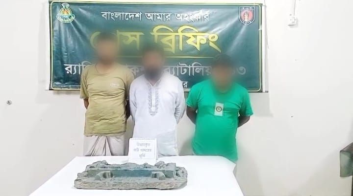 কষ্টি পাথরের মূর্তিসহ ০৩ জন চোরাকারবারী গ্রেফতার