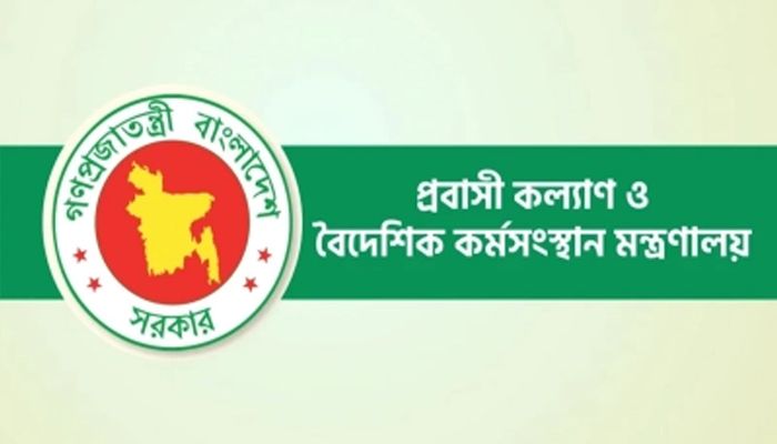 প্রবাসীদের জন্য বড় সুখবর