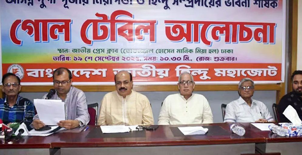 দুর্গাপূজায় ৩ দিনের সরকারি ছুটি দাবি
