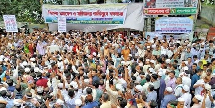 আল্টিমেটাম দিলেন এমপিওভুক্ত শিক্ষক-কর্মচারীরা