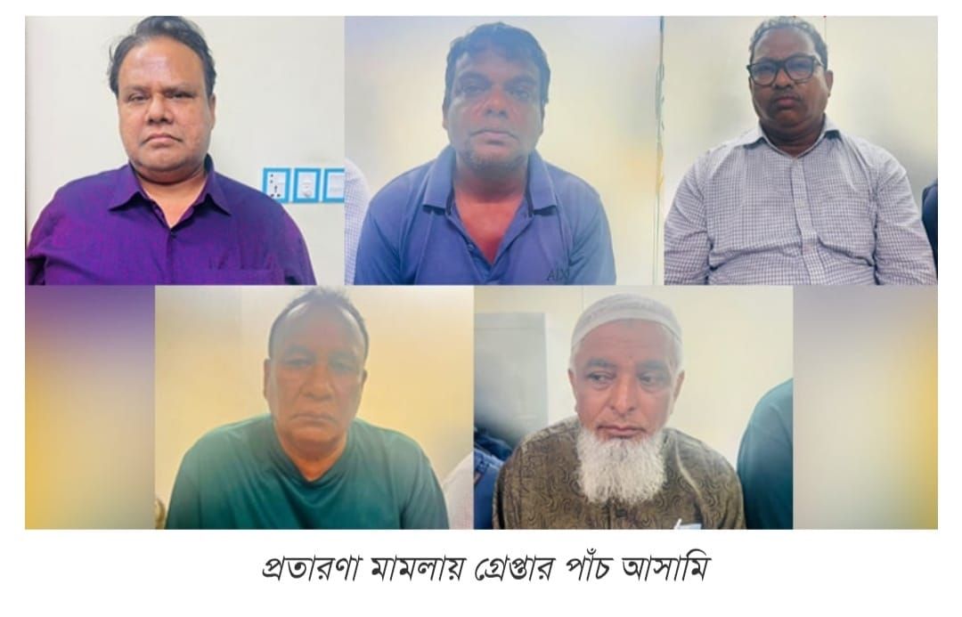 প্রতারণার ফাঁদে সাবেক সচিব: খুইয়েছেন ৮২ লাখ টাকা