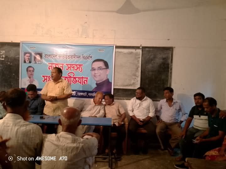 লালমনিরহাটে বিএনপির নতুন সদস্য সংগ্রহ অভিযান