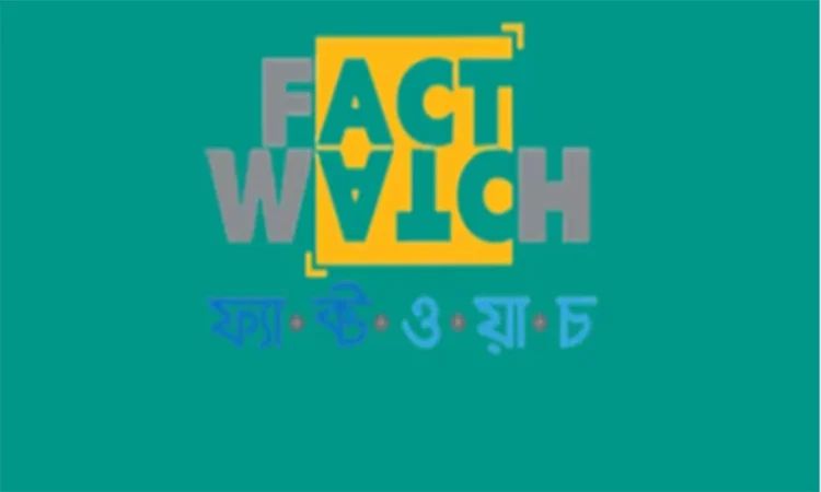পারিবারিক ঘটনাকে রাজনৈতিক দাবি করে বিএনপির বিরুদ্ধে অপপ্রচার শনাক্ত
