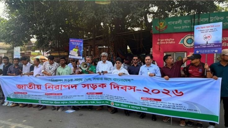 নিরাপদ সড়ক দিবসে ঢাকার চার স্থানে বিআরটিএর প্রচারাভিযান