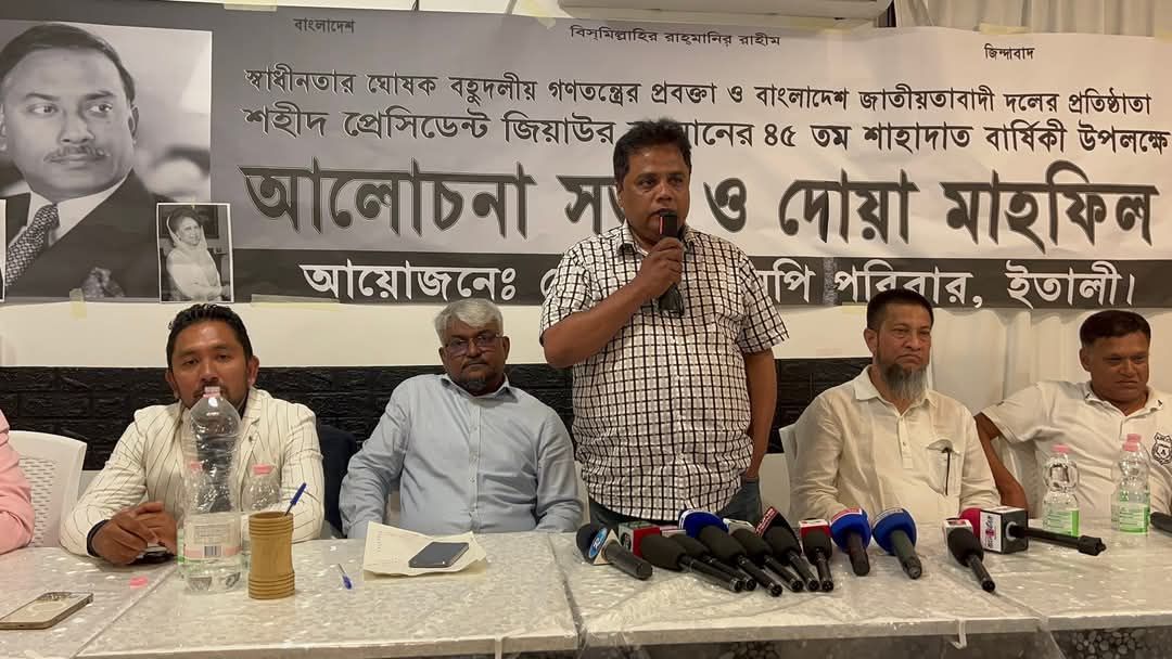 ভেনিসে শহীদ জিয়ার শাহাদাত বার্ষিকী পালন