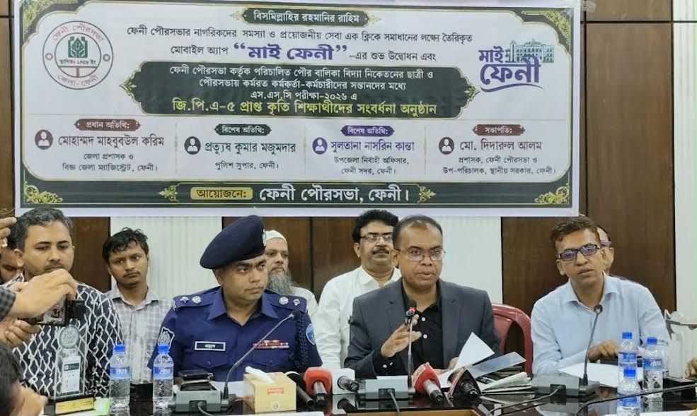 পৌরসভার সমস্যা সমাধানে ‘মাই ফেনী’ অ্যাপের উদ্বোধন