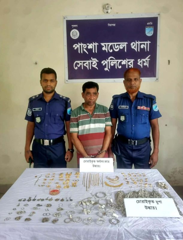 রাজবাড়ীর পাংশায় চোরাই স্বর্ণ-রৌপ্য অলংকার উদ্ধার, গ্রেপ্তার ১