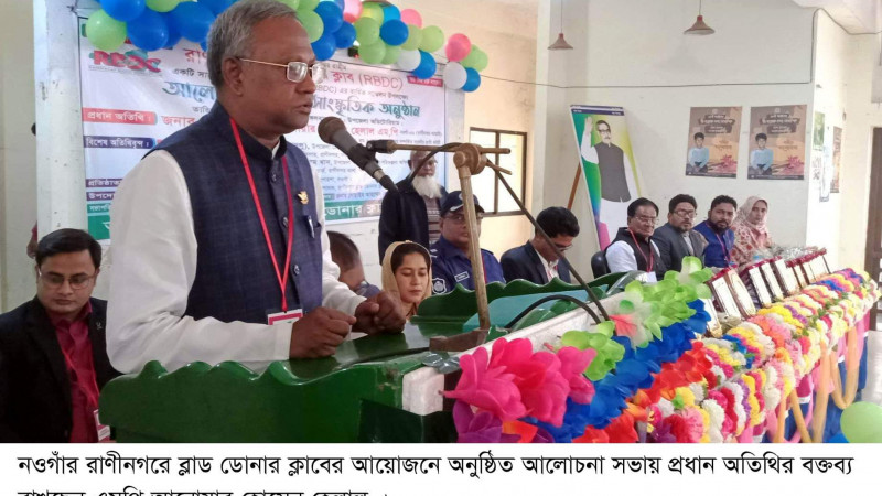 রাণীনগরে ব্লাড ডোনার ক্লাবের আলোচনা সভা অনুষ্ঠিত
