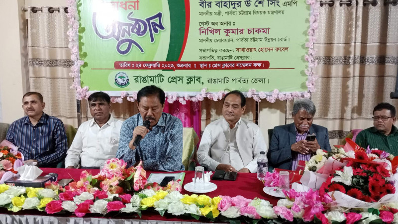 রাঙ্গামাটি প্রেস ক্লাবের বিশ্রামাগার উদ্বোধন