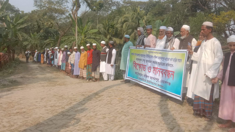 সেতু স্থানান্তর করার প্রতিবাদে দশমিনায় বিক্ষোভ ও মানববন্ধন