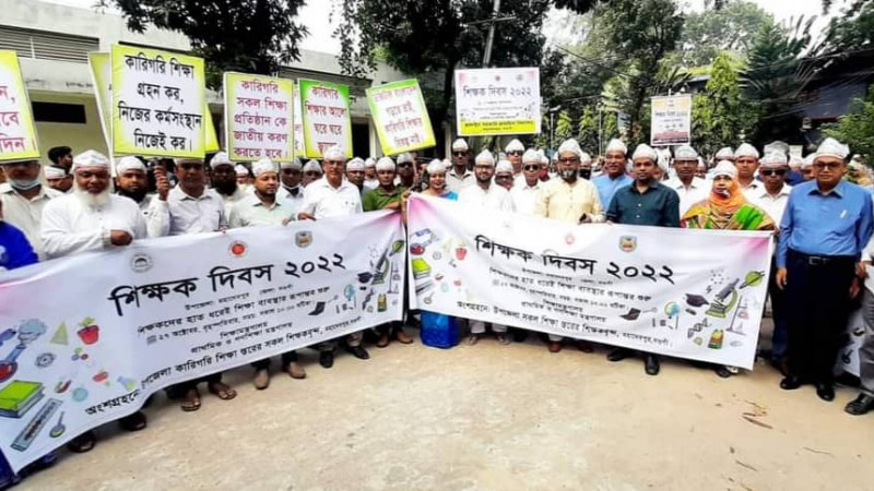 নওগাঁয় পালিত হলো "জাতীয় শিক্ষক দিবস"
