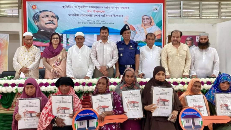 গজারিয়ায় প্রধানমন্ত্রীর ঈদ উপহার জমিসহ ঘর বিতরন