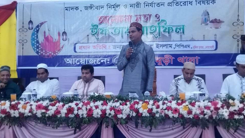 সোনাইমুড়ী থানা পুলিশের উদ্যোগে  ইফতার