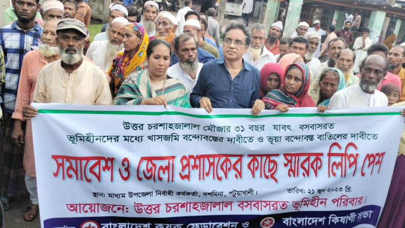 দশমিনায় ভুমিহীনদের সমাবেশ ও প্রধানমন্ত্রী বরাবর স্মারক লিপি
