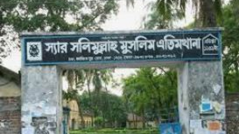 বদলে যাচ্ছে সলিমুল্লাহ এতিমখানা