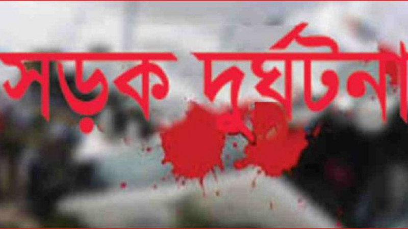 কুমিল্লায় সড়ক দুর্ঘটনা চার যাত্রী নিহত